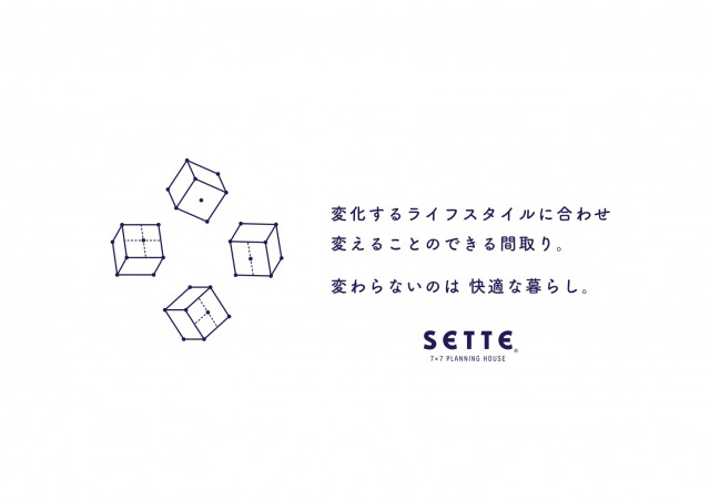 「SETTE（セッテ）」の電子カタログ